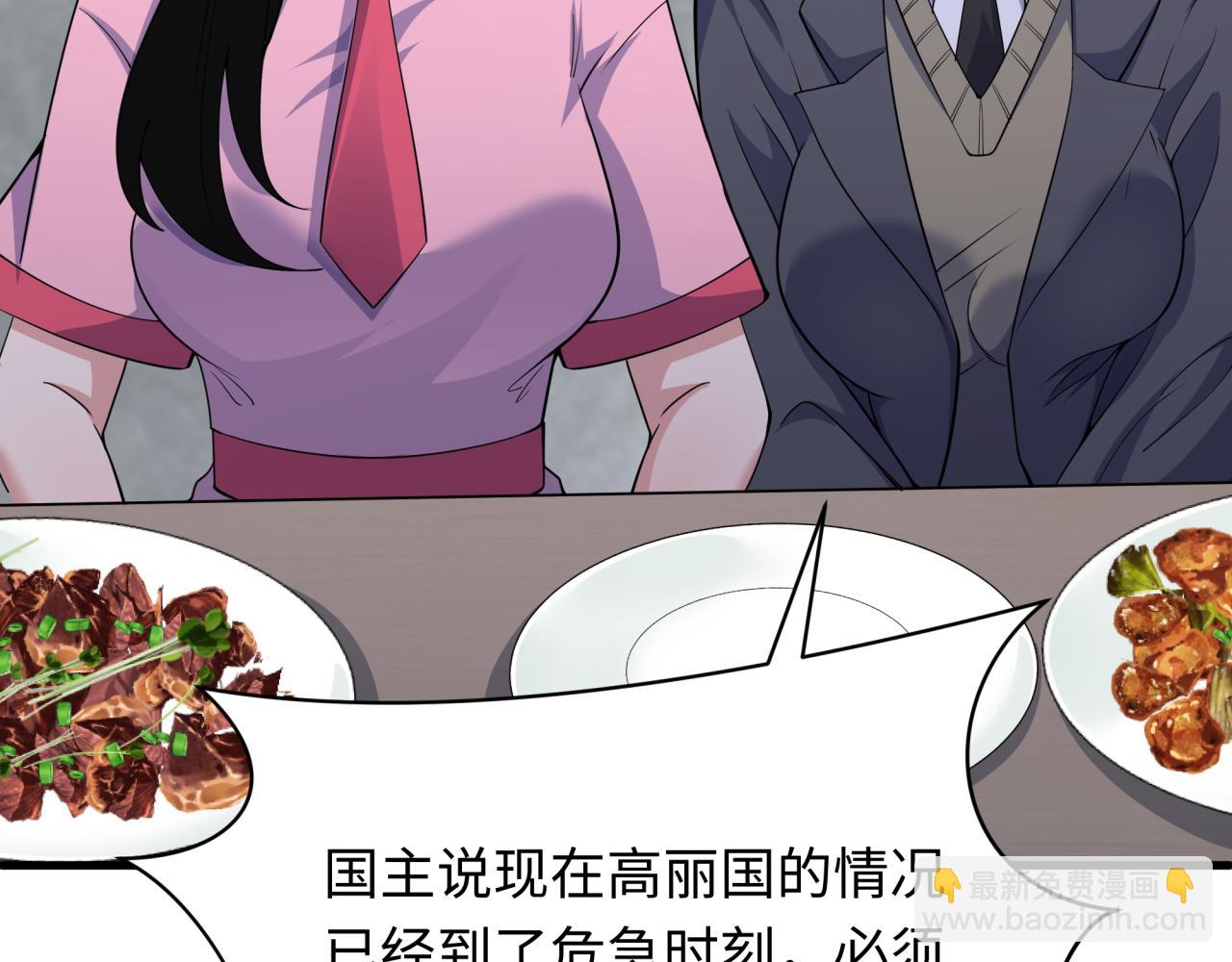 第335话 高丽篇-素婉与素娜122