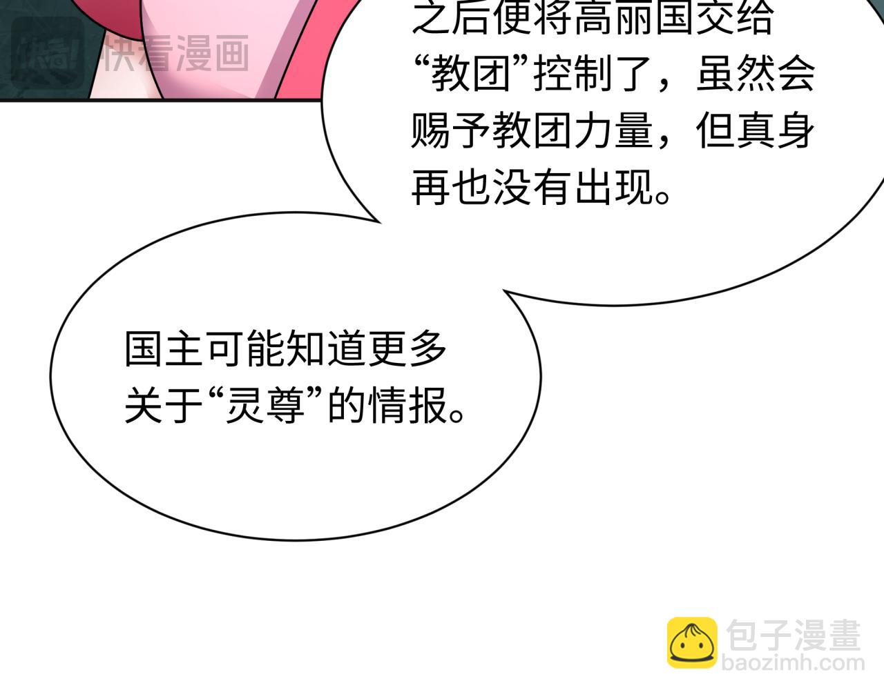 第335话 高丽篇-素婉与素娜129