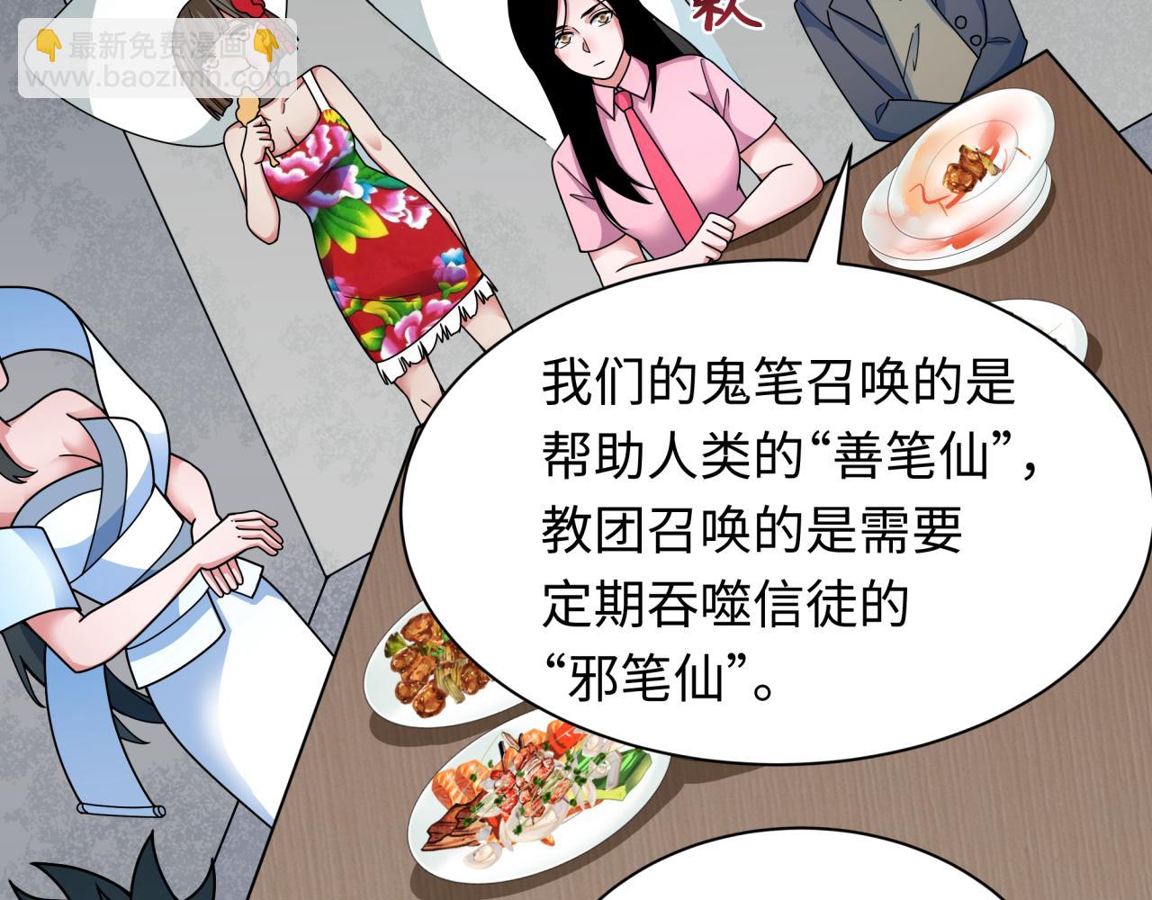 第335话 高丽篇-素婉与素娜131