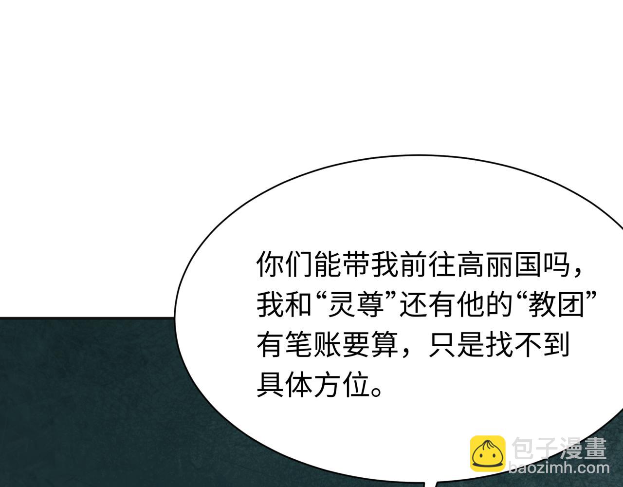 第335话 高丽篇-素婉与素娜134