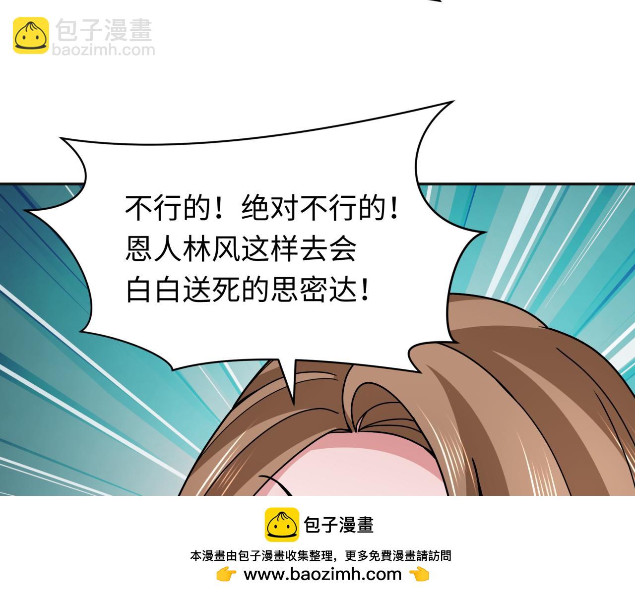 第335话 高丽篇-素婉与素娜140