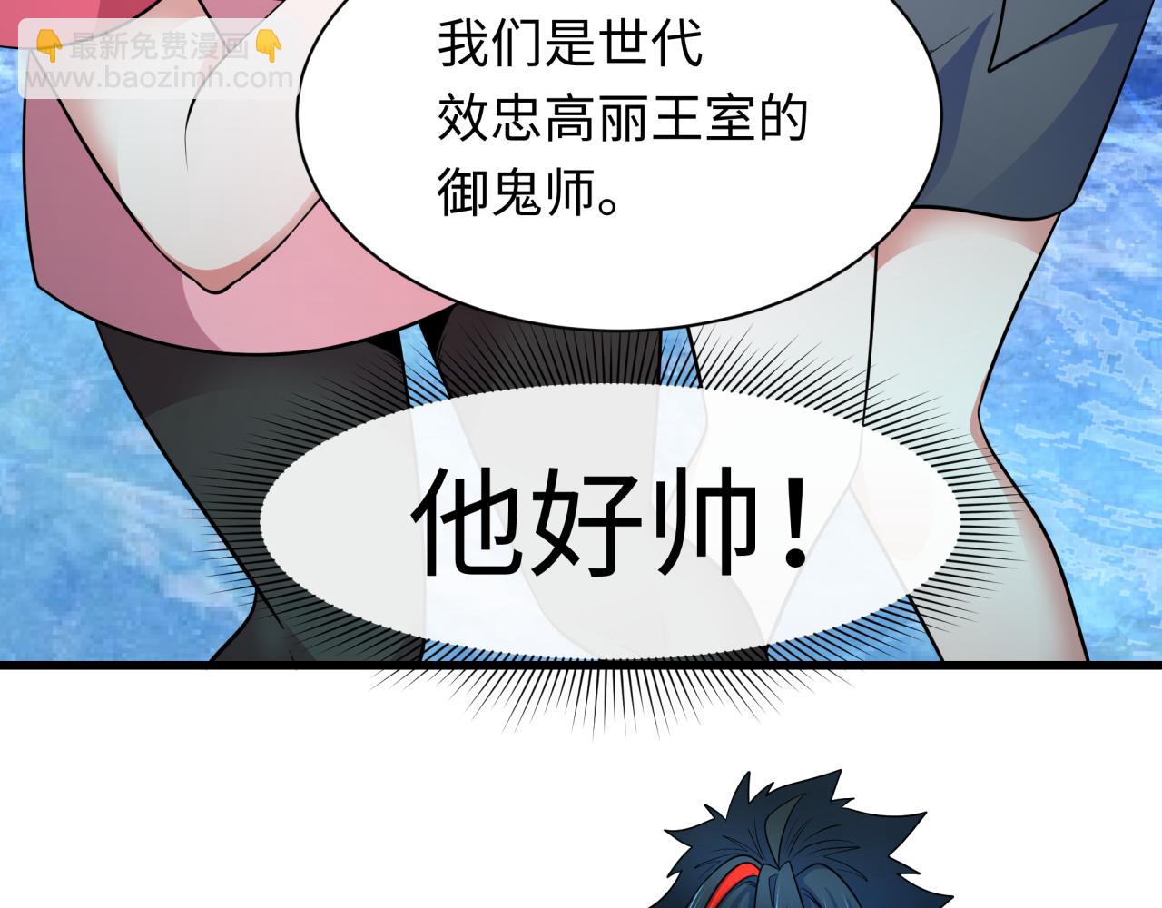 第335话 高丽篇-素婉与素娜34