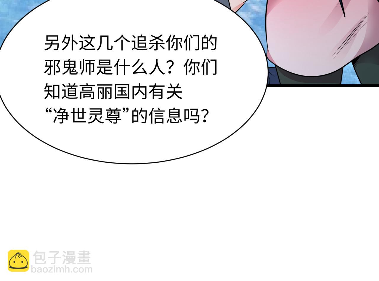 第335话 高丽篇-素婉与素娜42