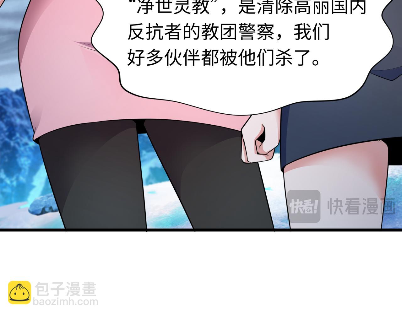 第335话 高丽篇-素婉与素娜45