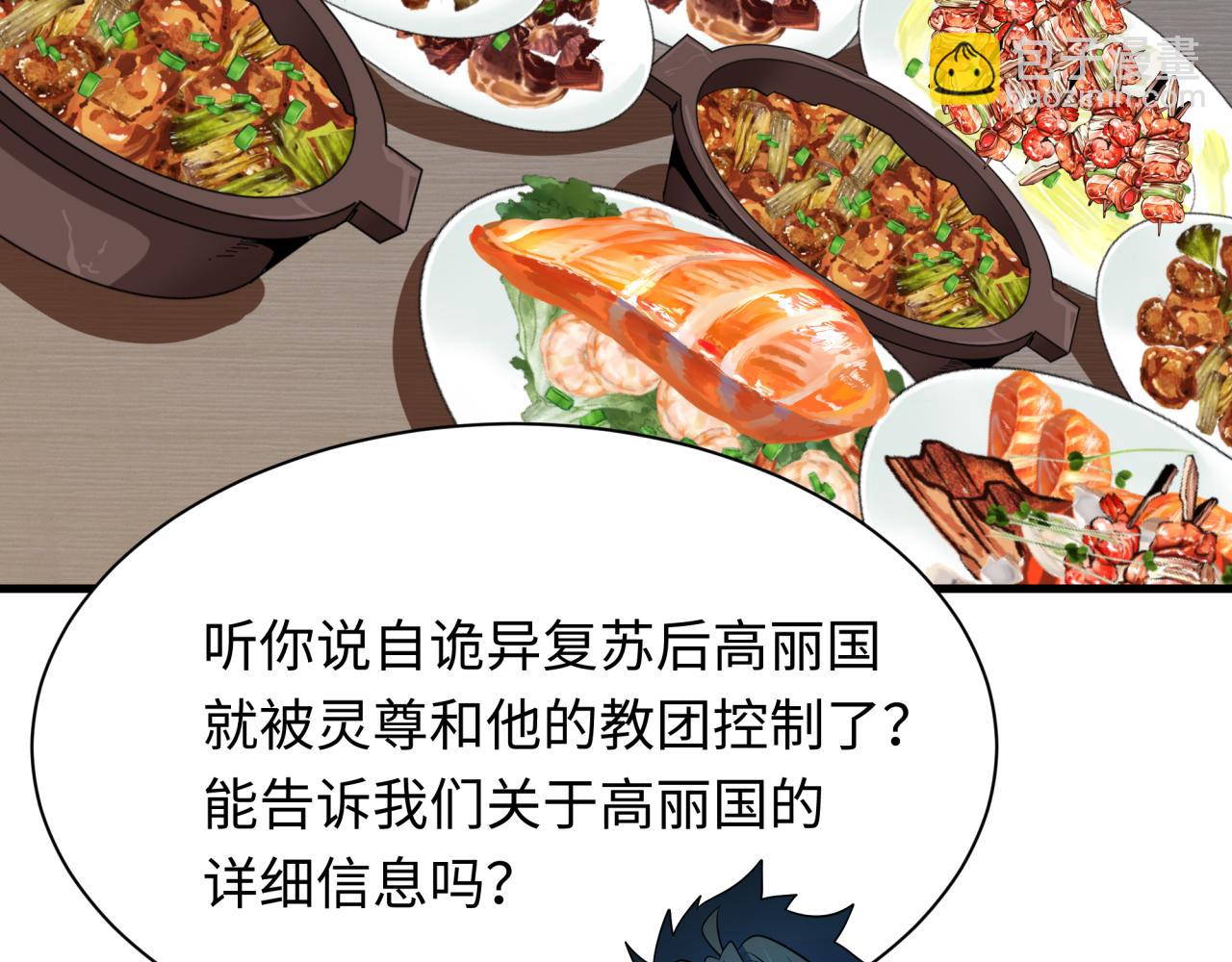 第335话 高丽篇-素婉与素娜85