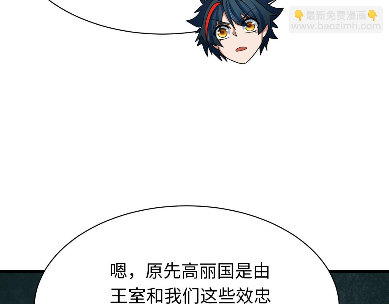 第335话 高丽篇-素婉与素娜86