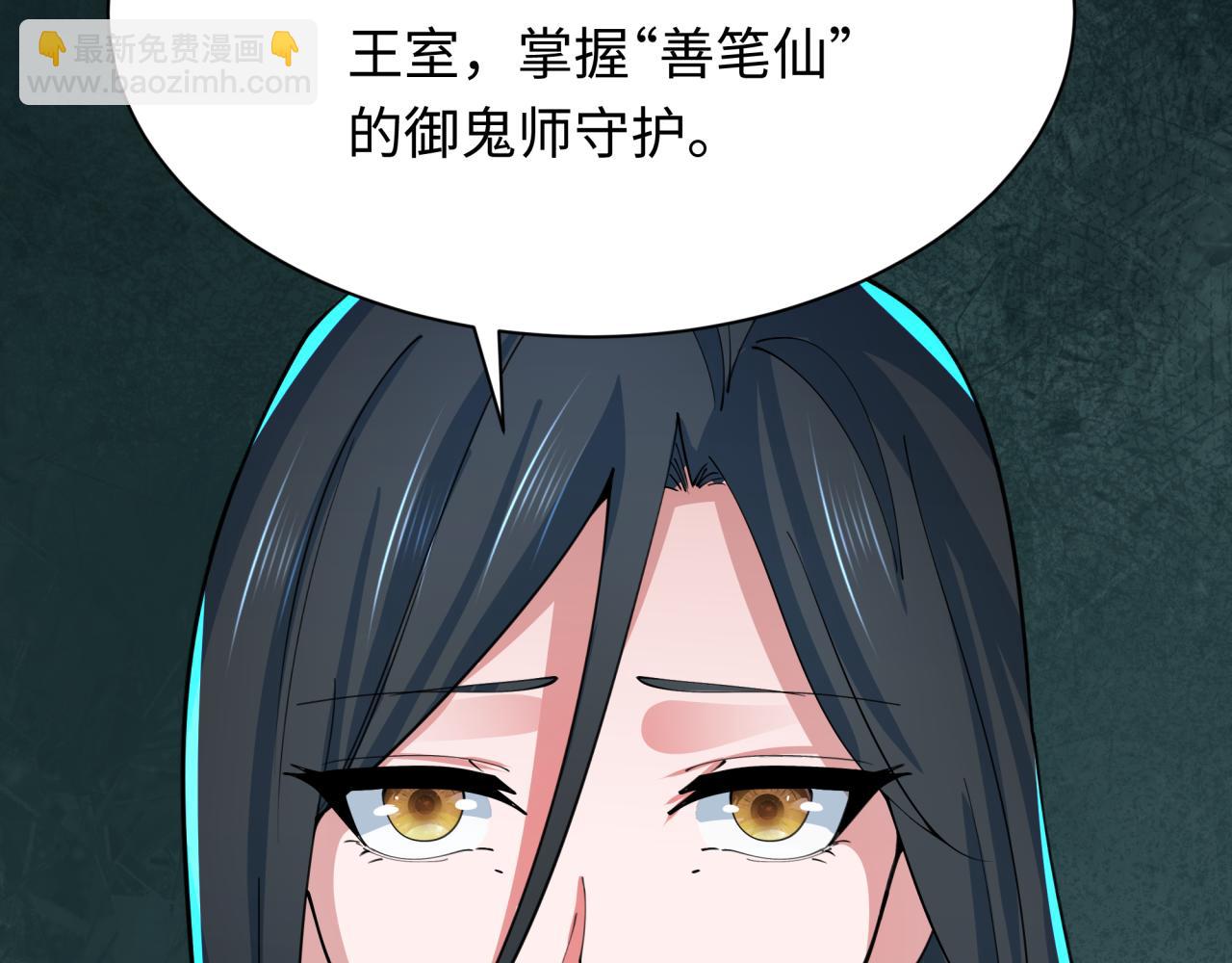 第335话 高丽篇-素婉与素娜87