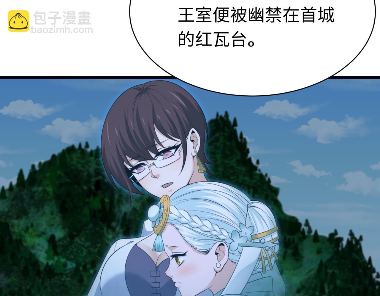 第335话 高丽篇-素婉与素娜89