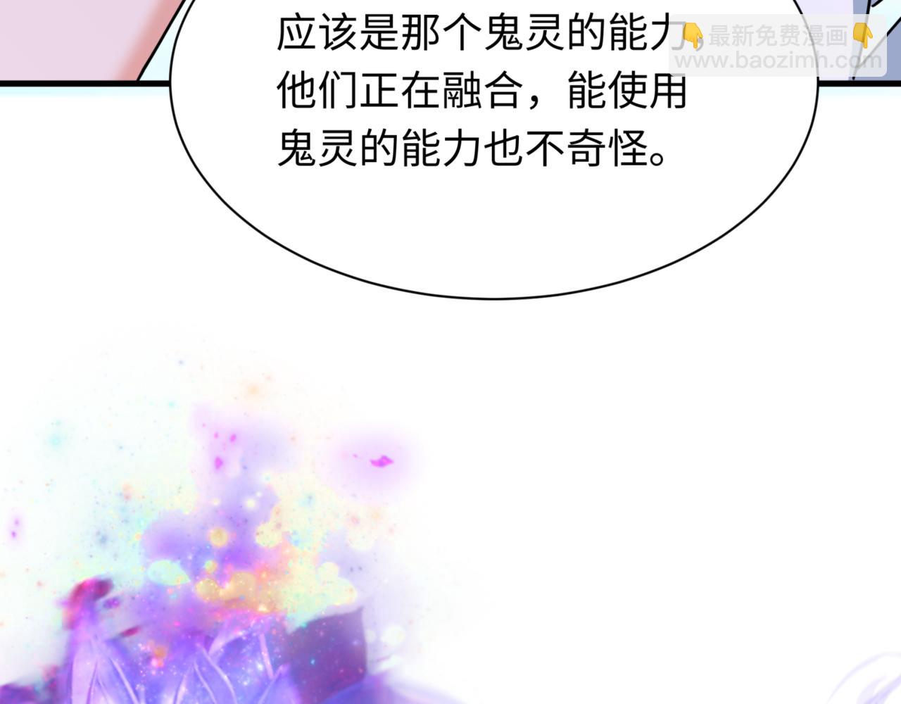 第336话 高丽篇-紧急任务！收容规律鬼！101