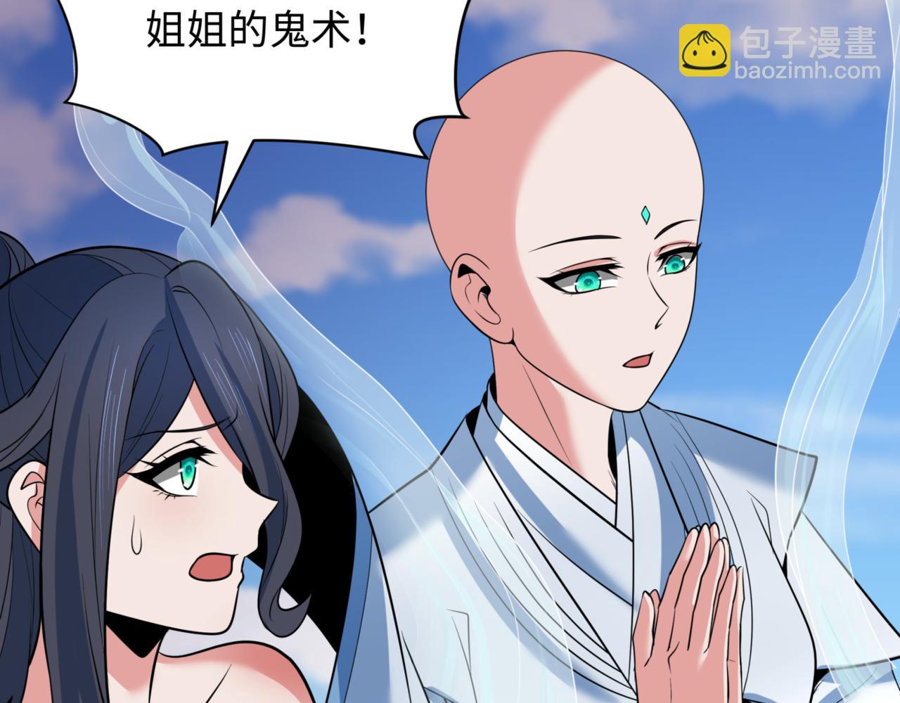 第336话 高丽篇-紧急任务！收容规律鬼！121