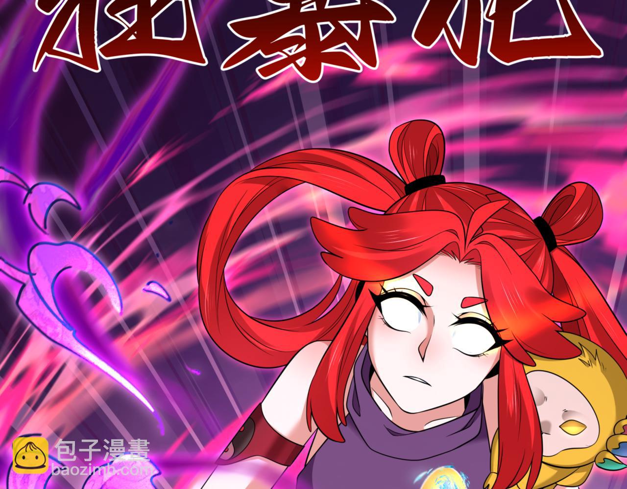 第336话 高丽篇-紧急任务！收容规律鬼！145