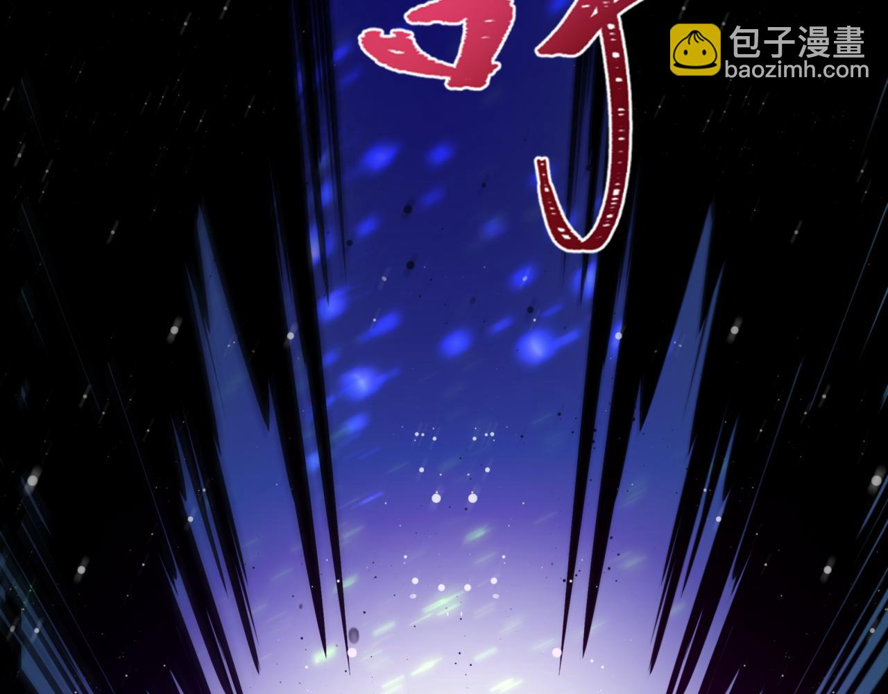 第336话 高丽篇-紧急任务！收容规律鬼！150
