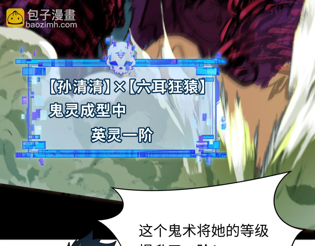 第336话 高丽篇-紧急任务！收容规律鬼！162