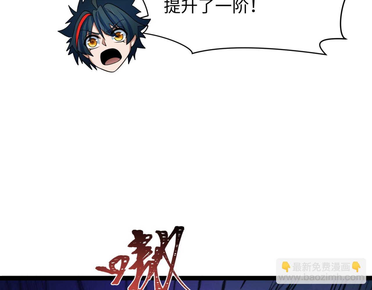 第336话 高丽篇-紧急任务！收容规律鬼！163