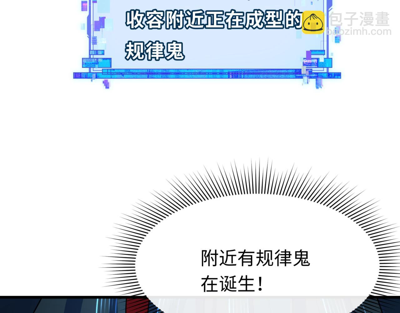 第336话 高丽篇-紧急任务！收容规律鬼！19
