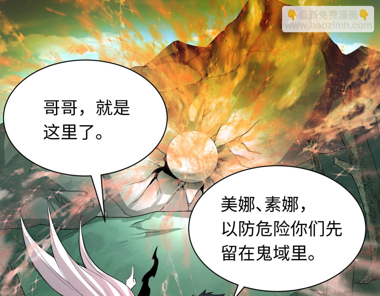 第336话 高丽篇-紧急任务！收容规律鬼！37