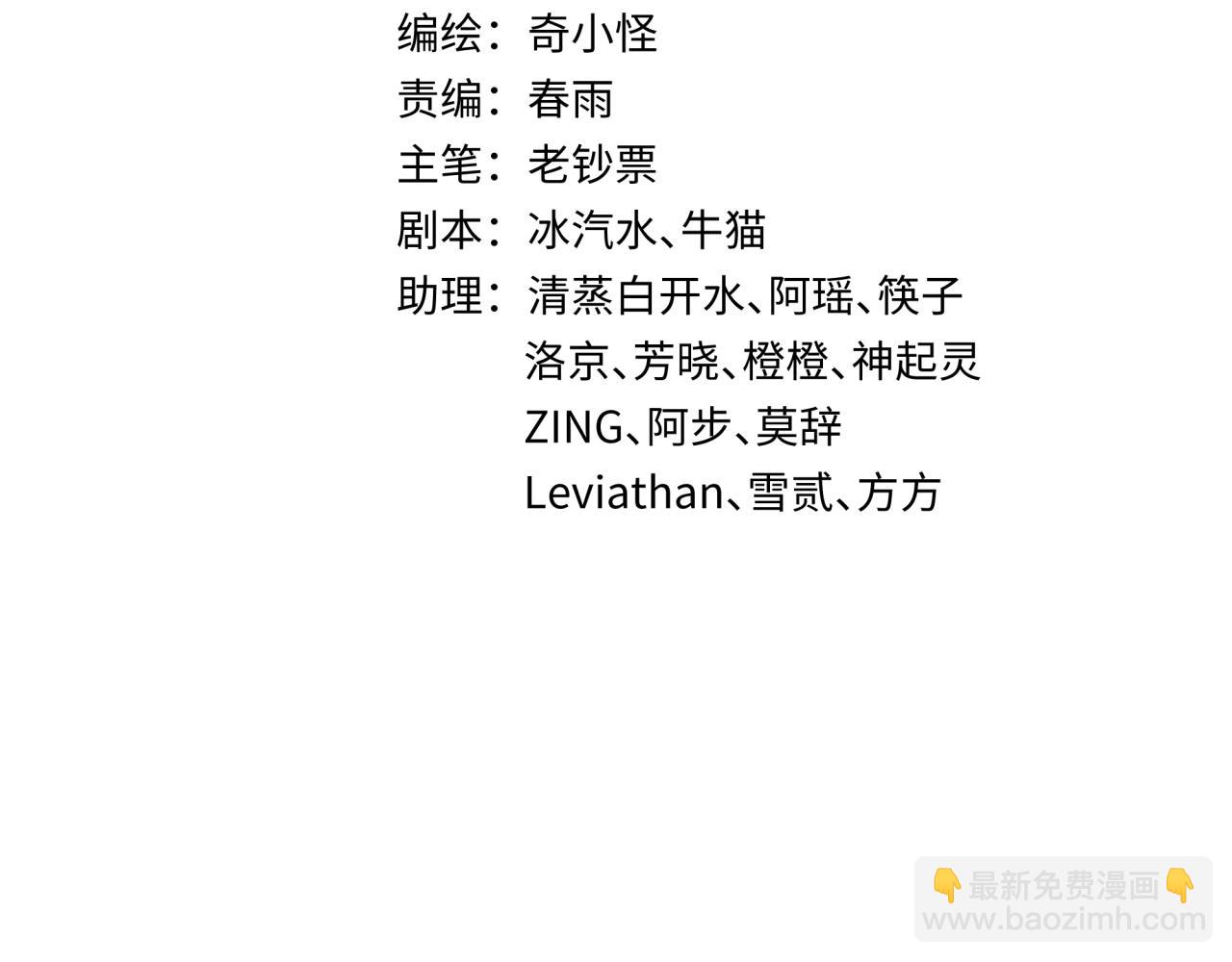 第336话 高丽篇-紧急任务！收容规律鬼！4