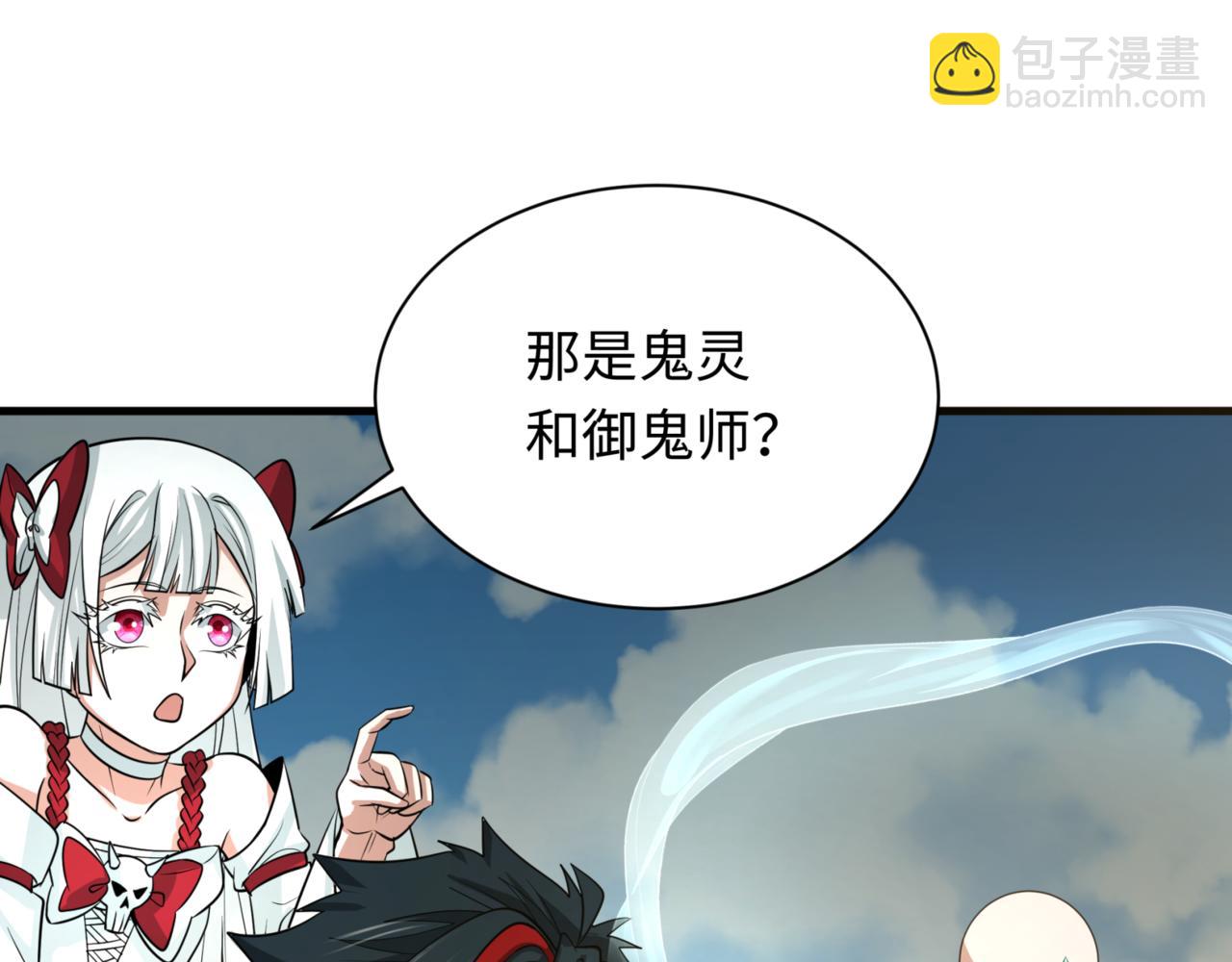 第336话 高丽篇-紧急任务！收容规律鬼！40