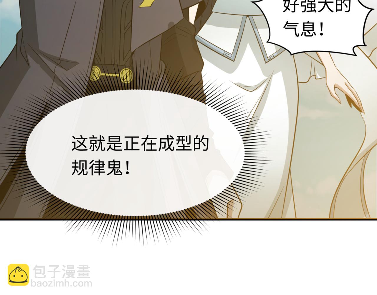 第336话 高丽篇-紧急任务！收容规律鬼！42