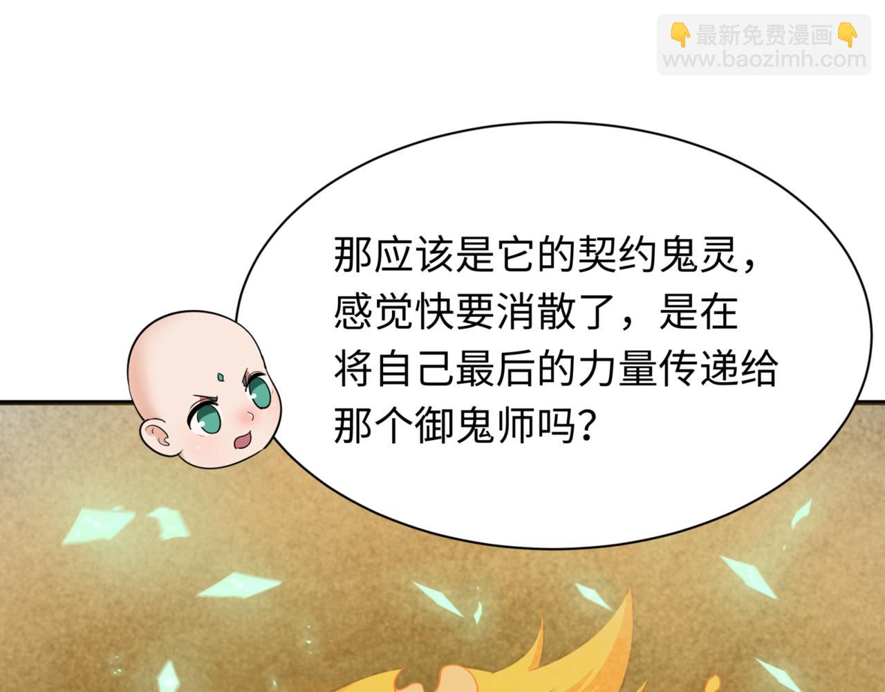 第336话 高丽篇-紧急任务！收容规律鬼！55