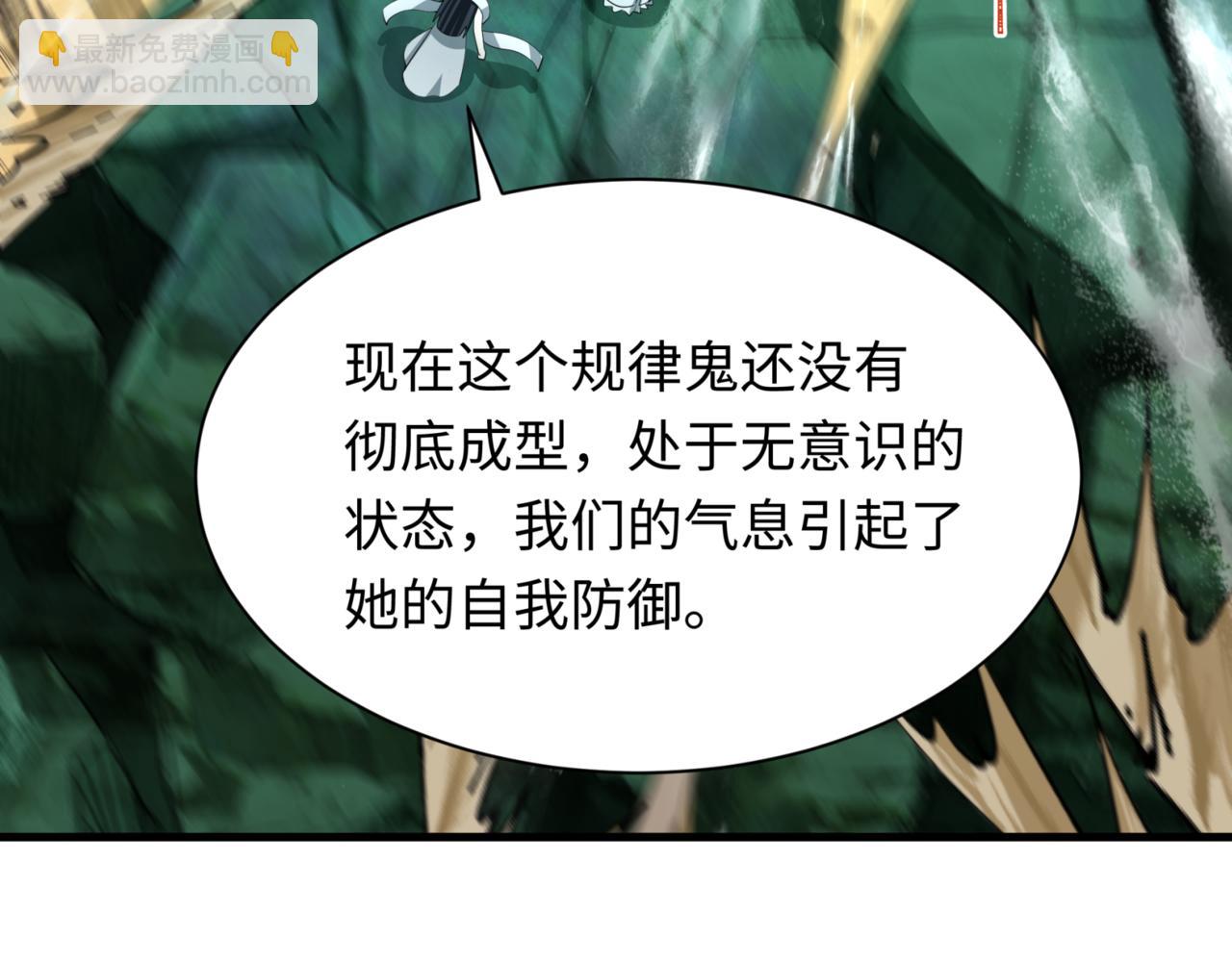 第336话 高丽篇-紧急任务！收容规律鬼！73