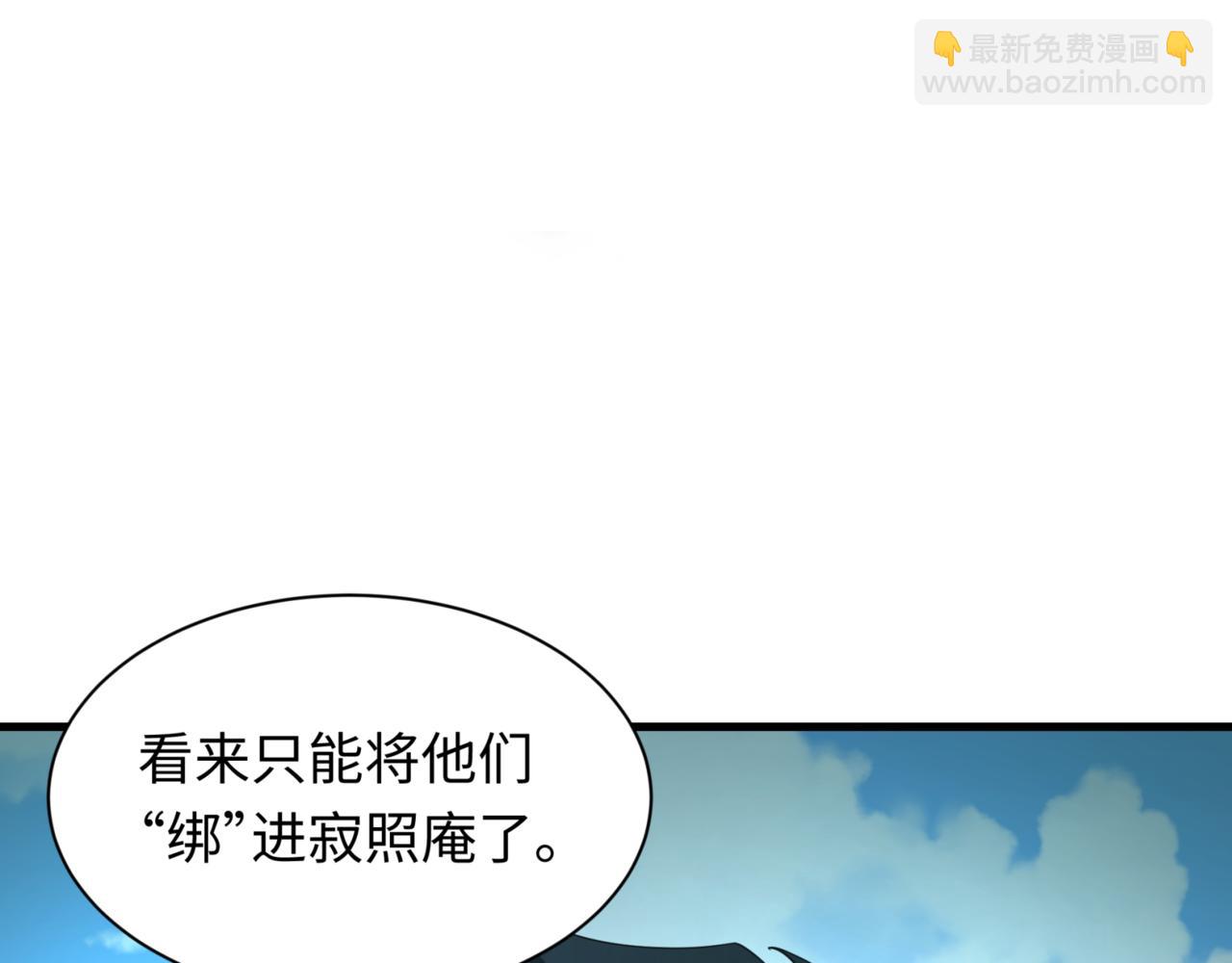 第336话 高丽篇-紧急任务！收容规律鬼！74