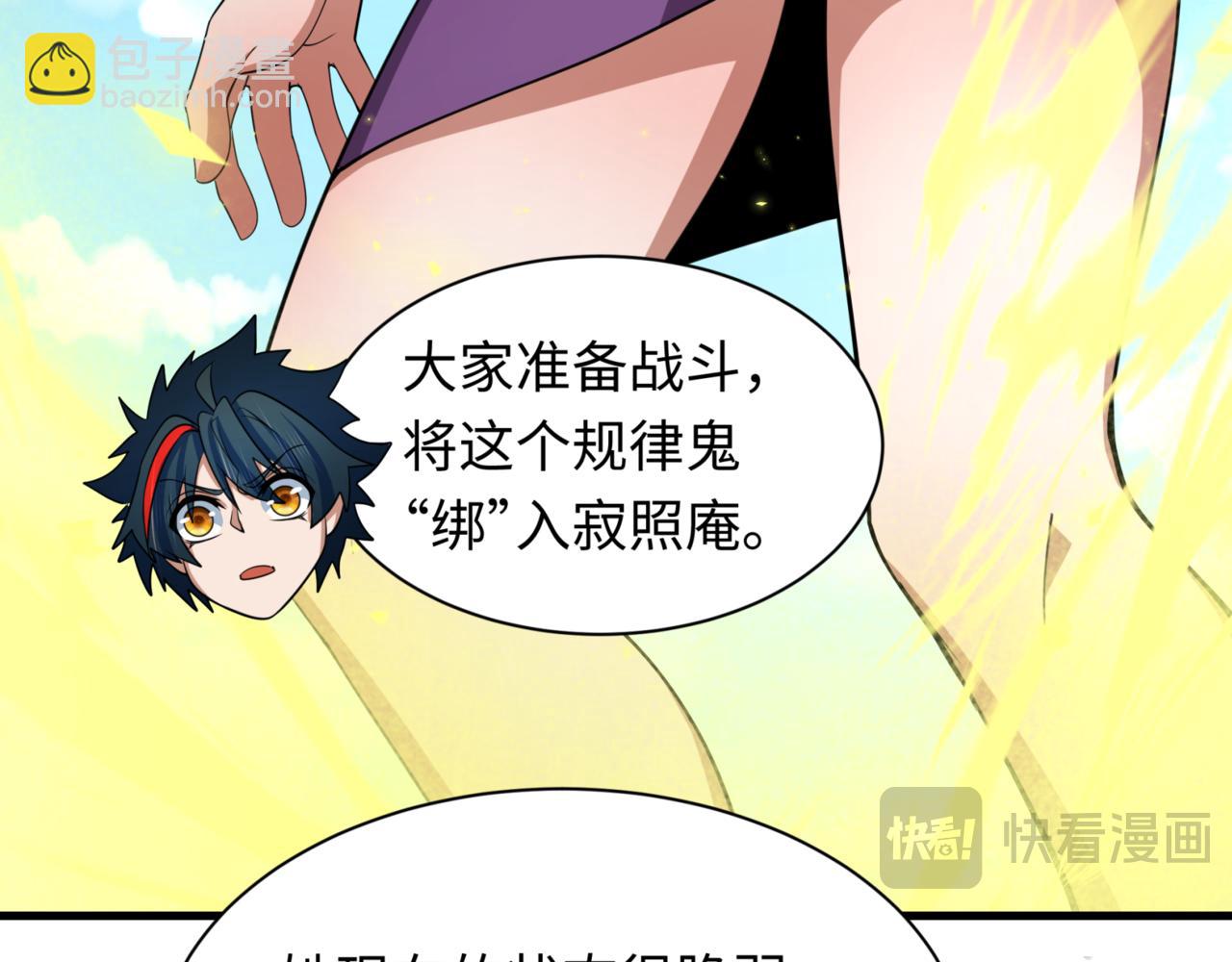 第336话 高丽篇-紧急任务！收容规律鬼！79