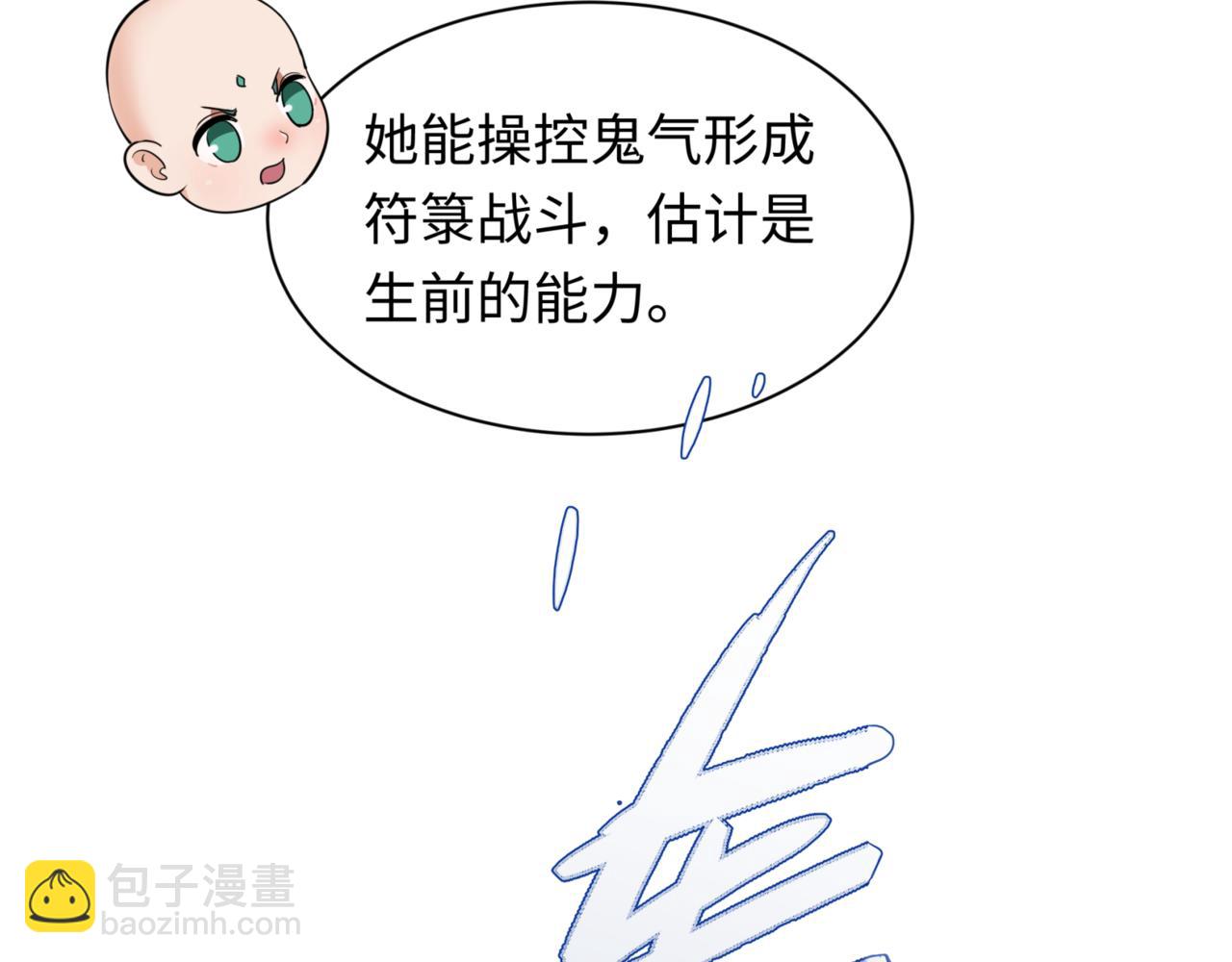 第336话 高丽篇-紧急任务！收容规律鬼！83
