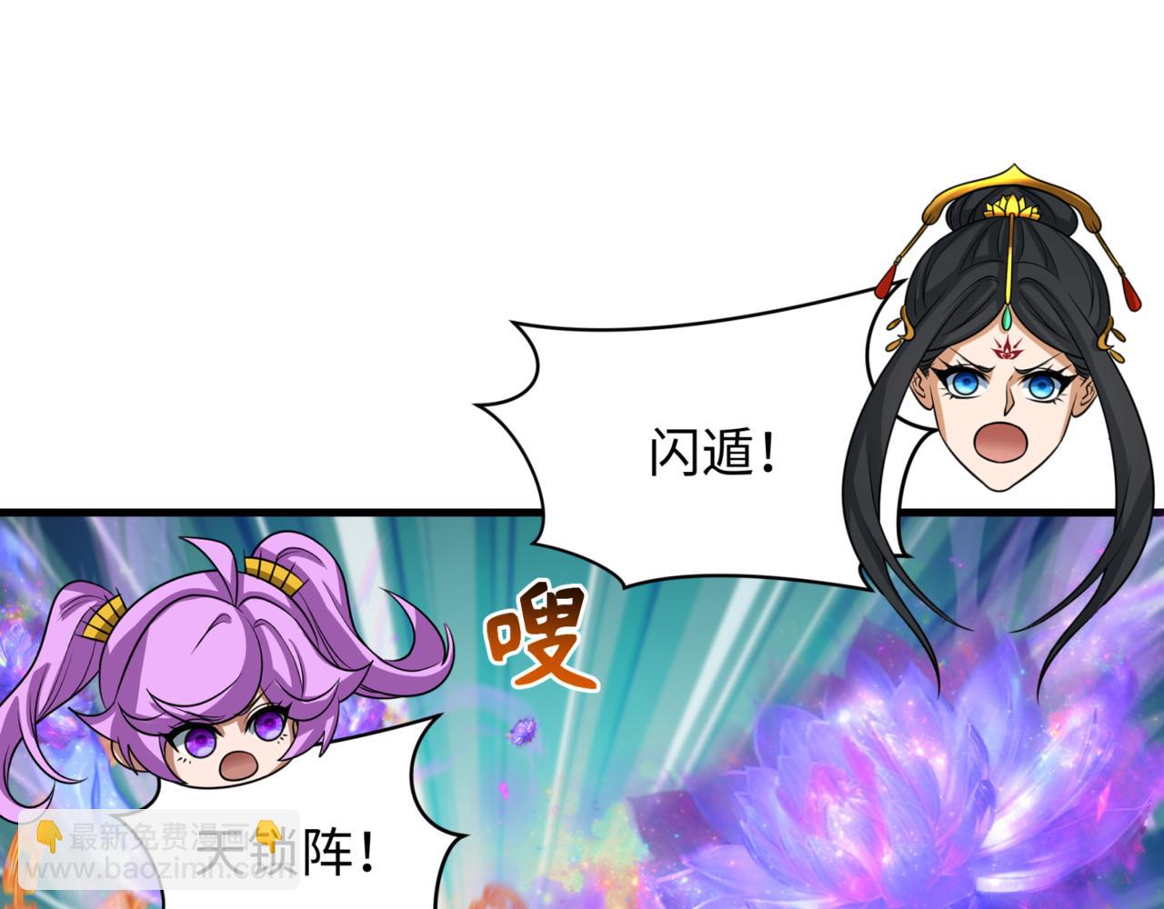 第336话 高丽篇-紧急任务！收容规律鬼！88