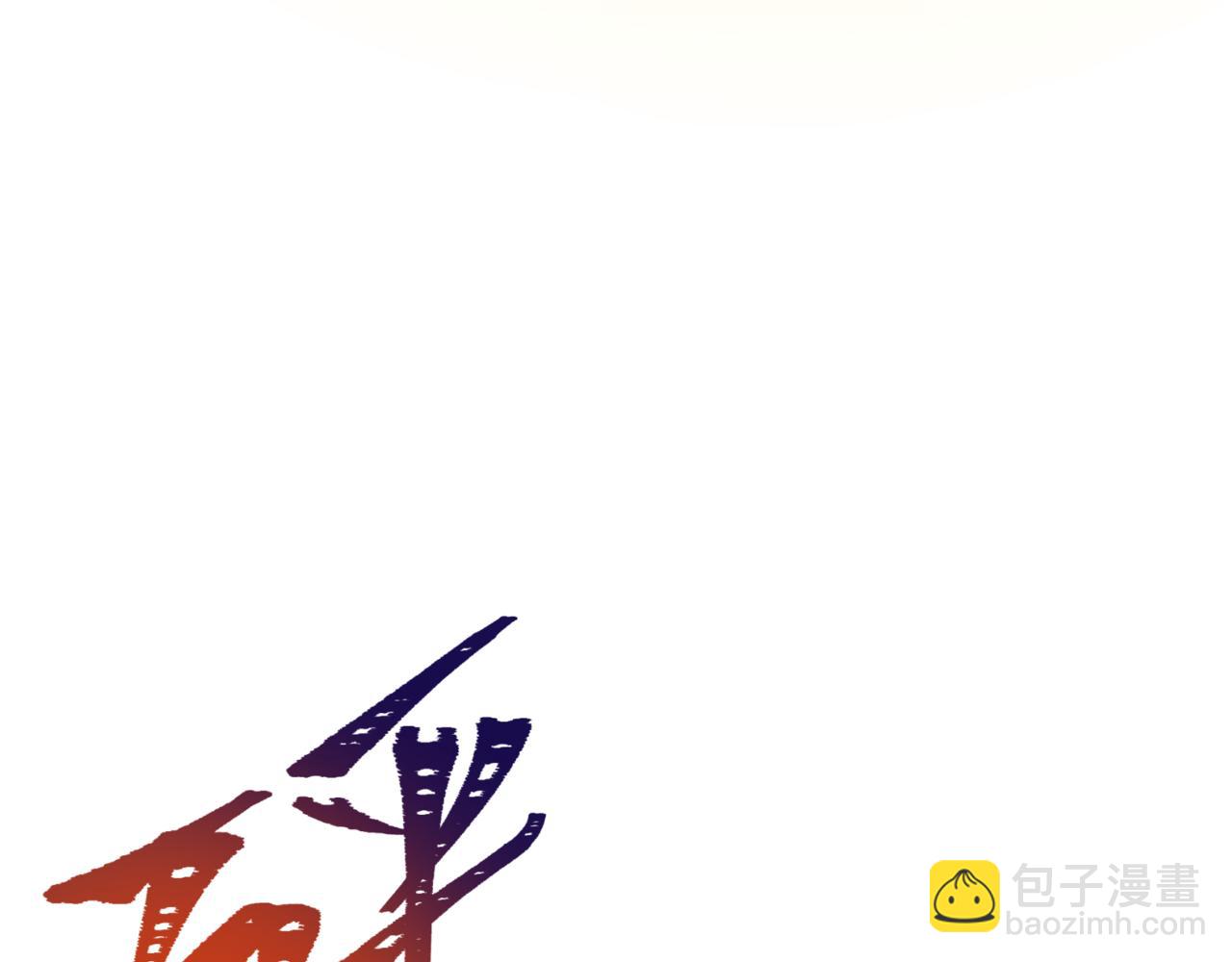 第336话 高丽篇-紧急任务！收容规律鬼！94