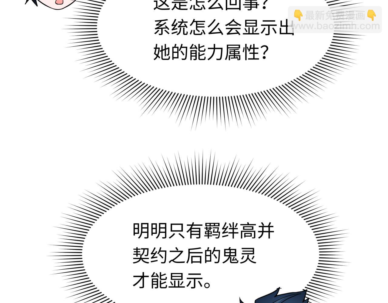 第337话 高丽篇-孙清清的回忆！141