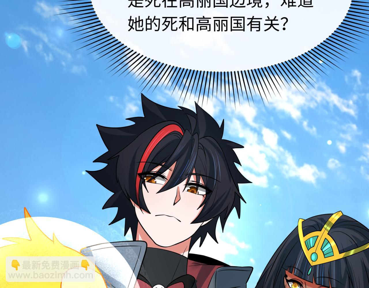 第337话 高丽篇-孙清清的回忆！145