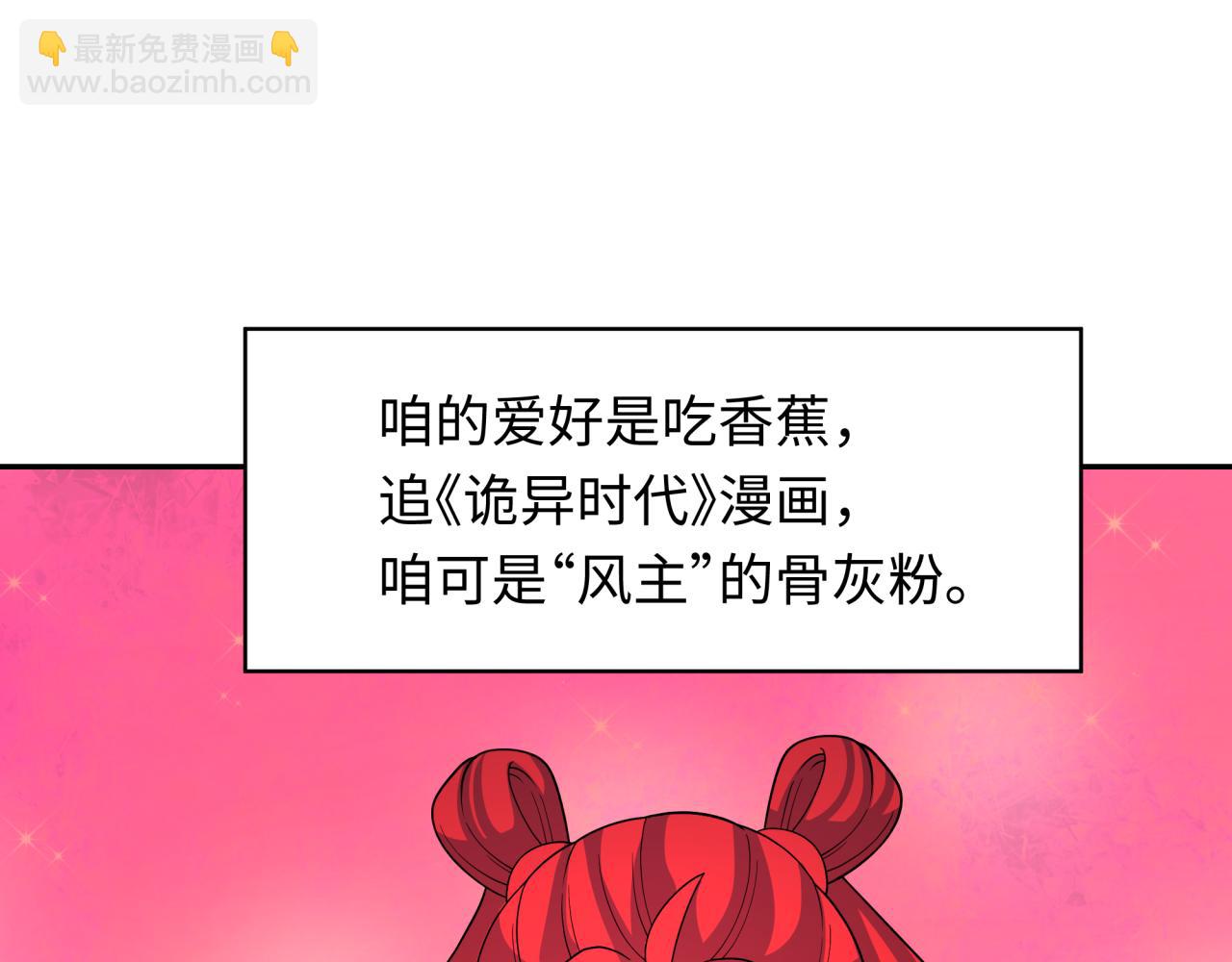 第337话 高丽篇-孙清清的回忆！168
