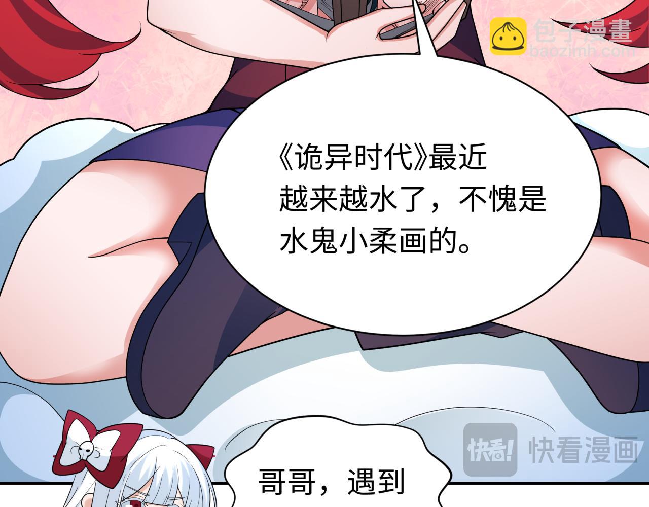 第337话 高丽篇-孙清清的回忆！170