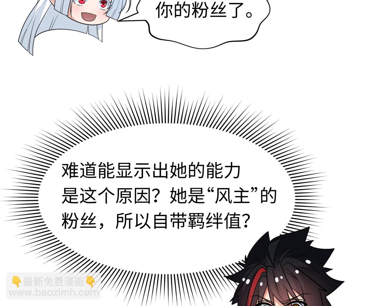 第337话 高丽篇-孙清清的回忆！171