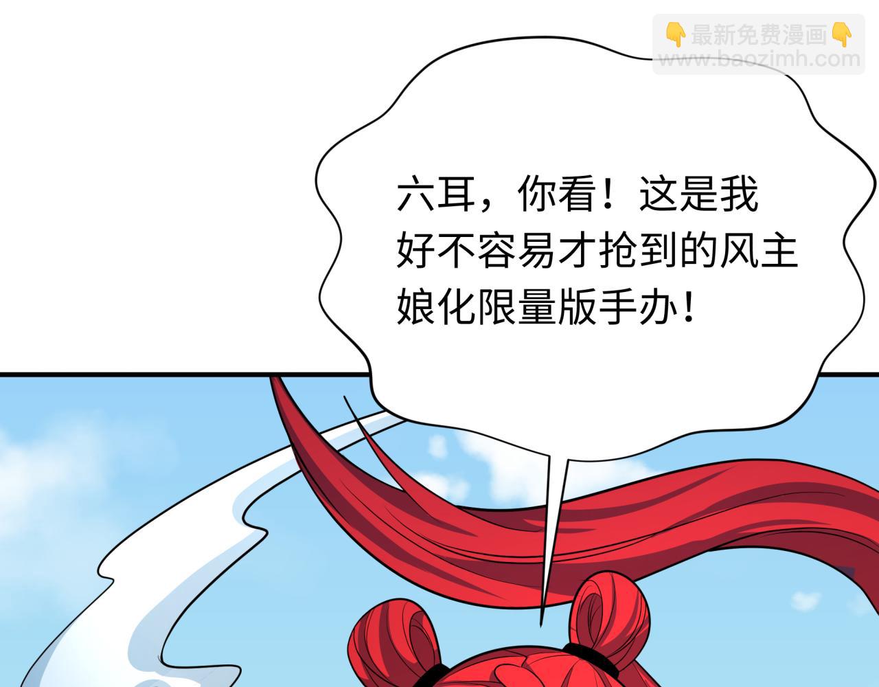 第337话 高丽篇-孙清清的回忆！173