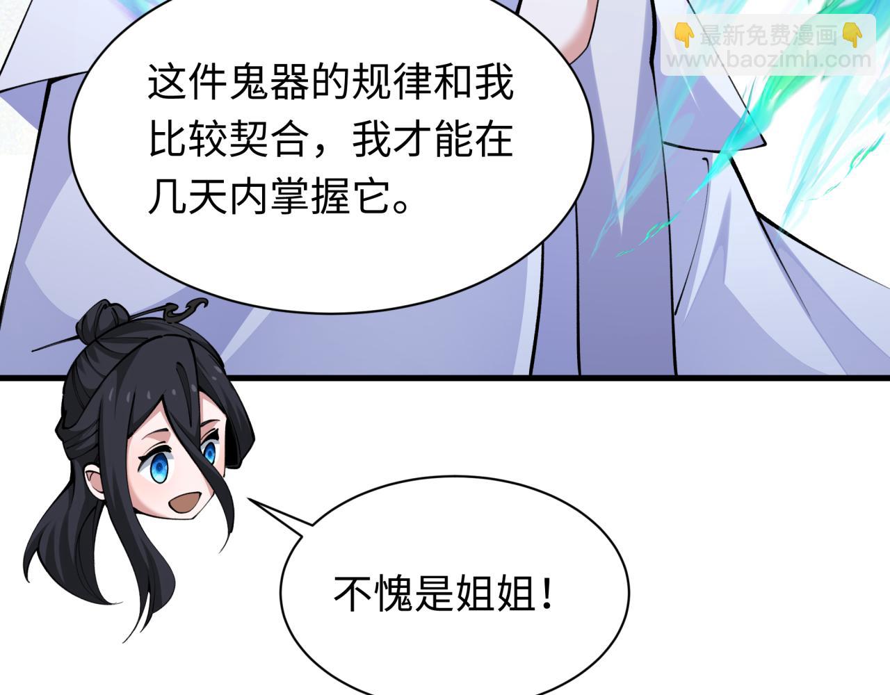 第337话 高丽篇-孙清清的回忆！24
