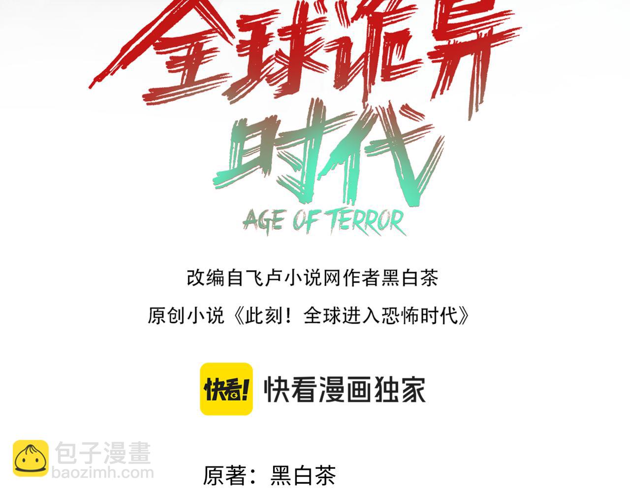 第337话 高丽篇-孙清清的回忆！3