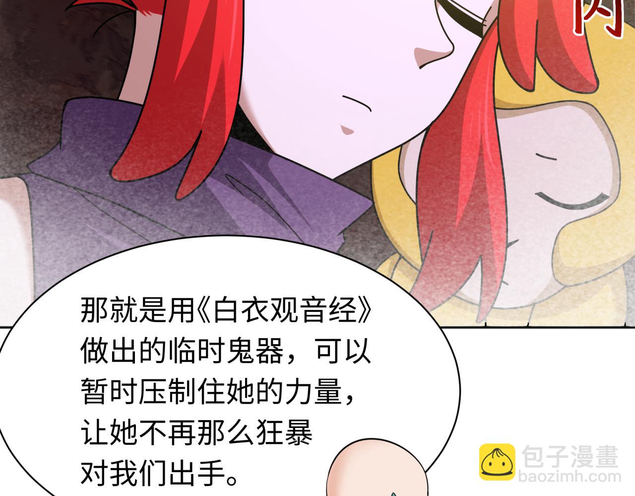 第337话 高丽篇-孙清清的回忆！55