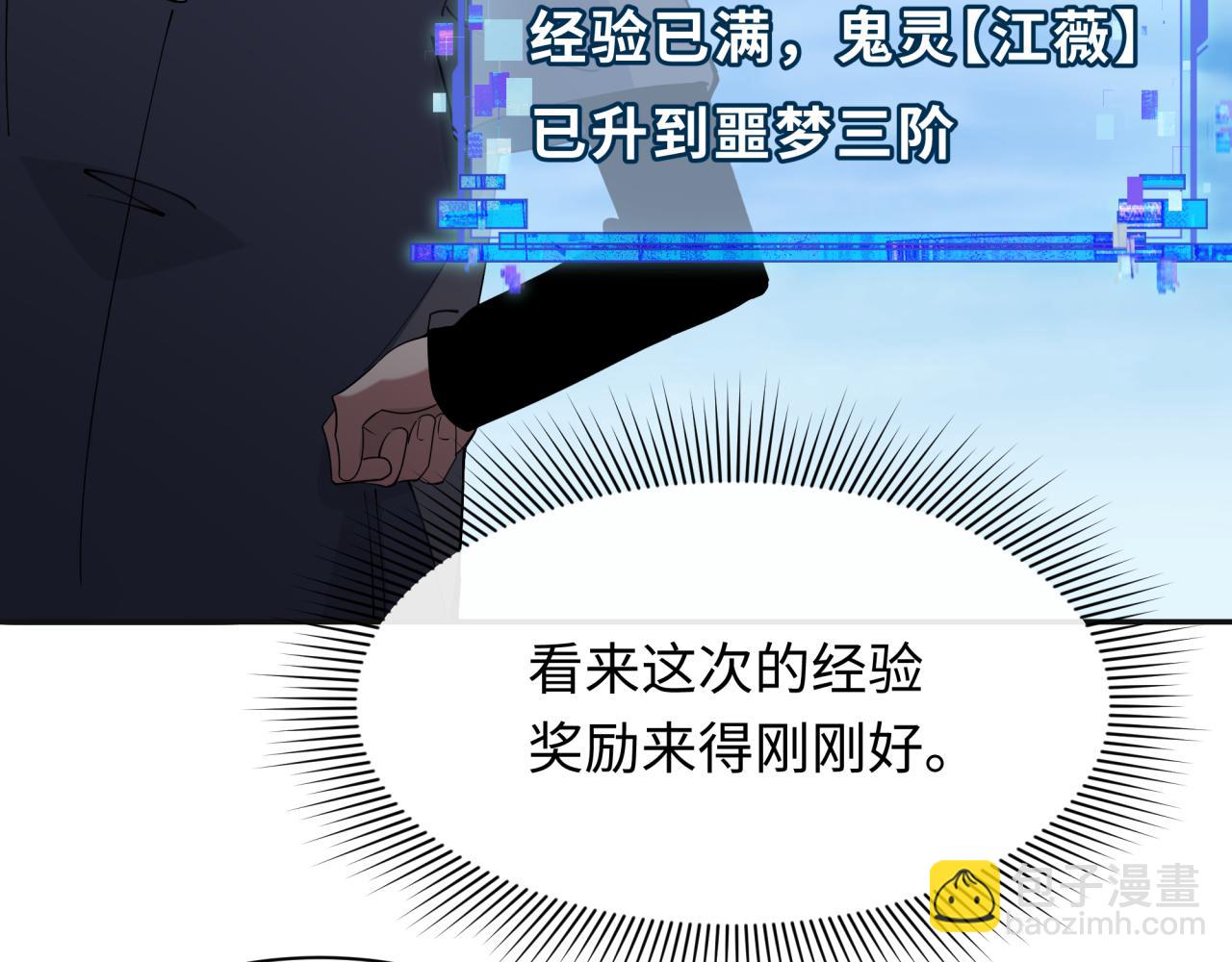 第337话 高丽篇-孙清清的回忆！74