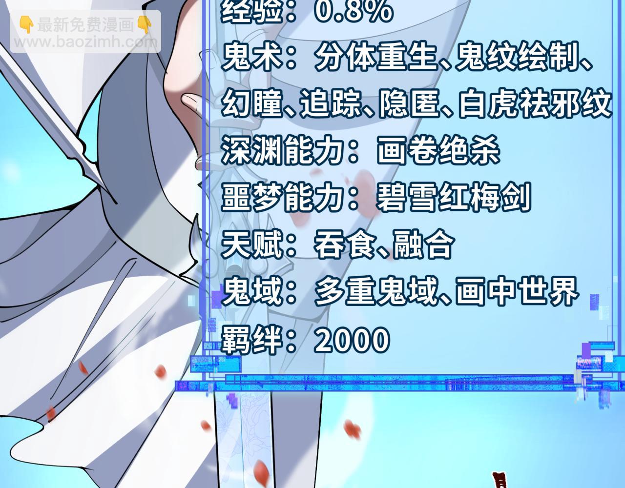 第337话 高丽篇-孙清清的回忆！82
