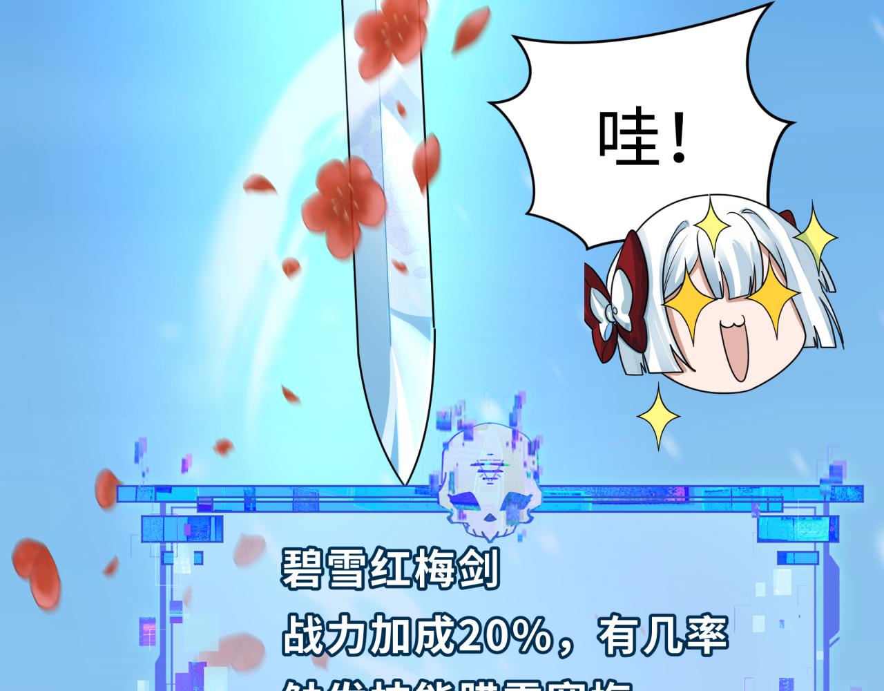 第337话 高丽篇-孙清清的回忆！84