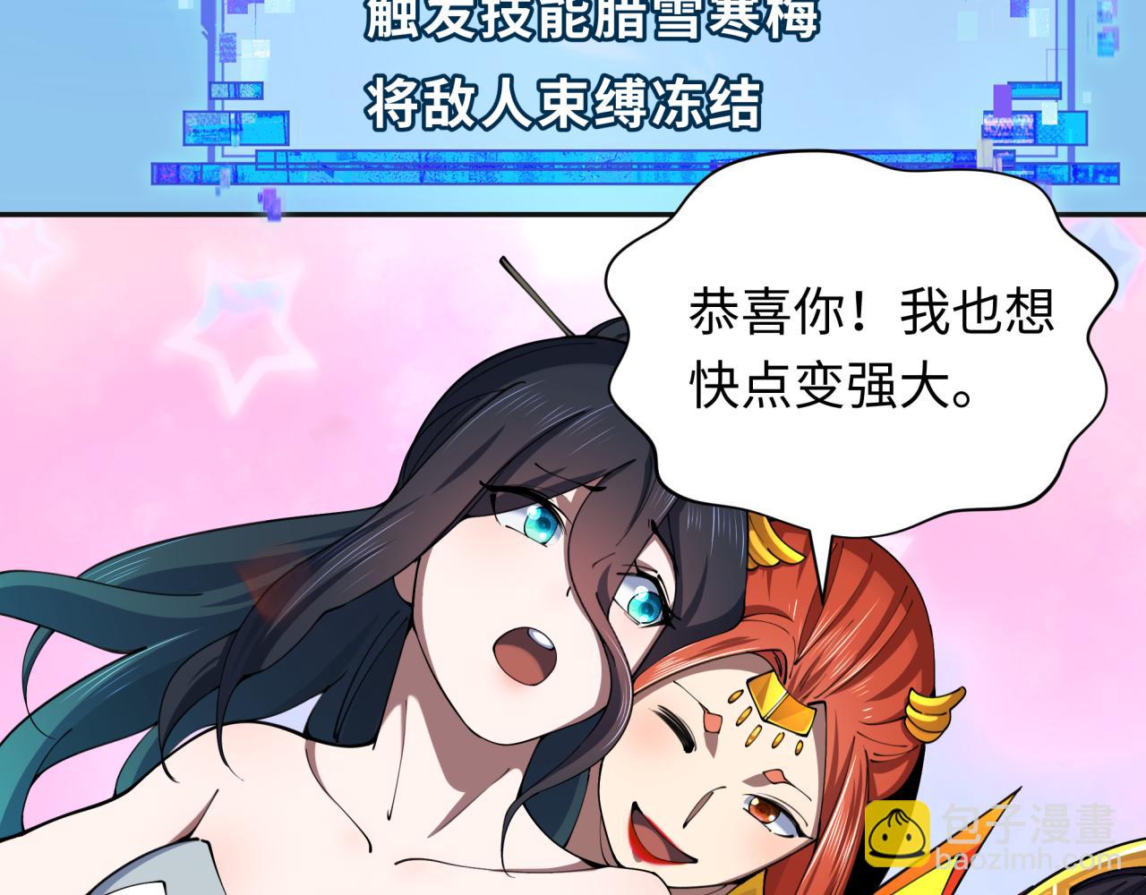 第337话 高丽篇-孙清清的回忆！85