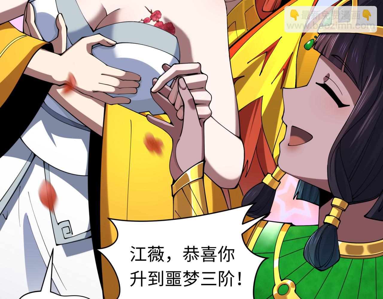 第337话 高丽篇-孙清清的回忆！86