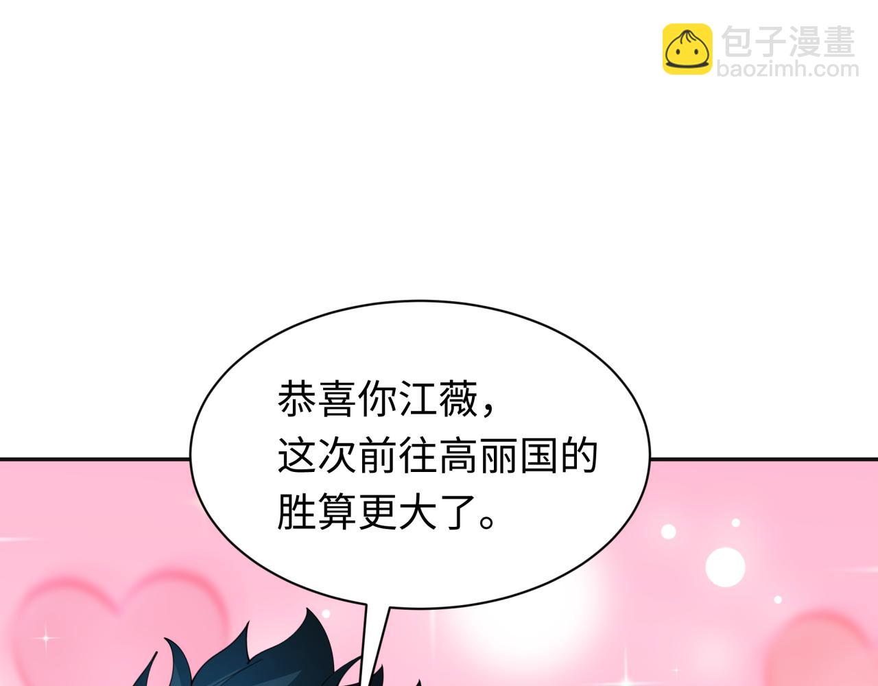 第337话 高丽篇-孙清清的回忆！89