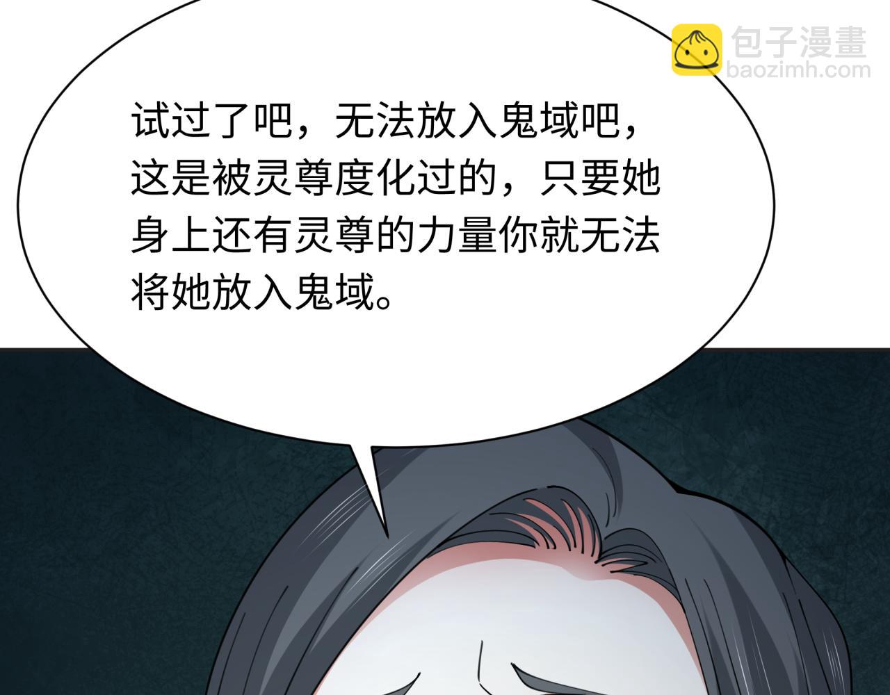 第339话 高丽篇-孙清清之死！137