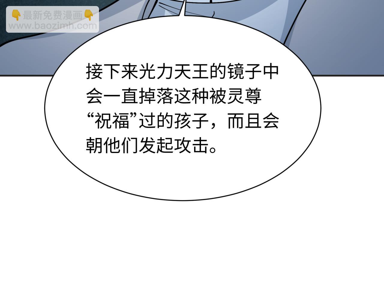 第339话 高丽篇-孙清清之死！139