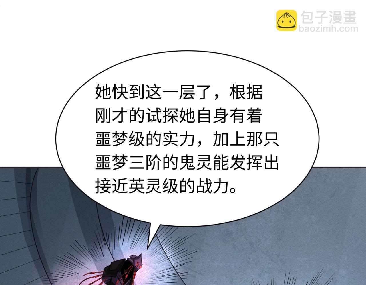 第339话 高丽篇-孙清清之死！26