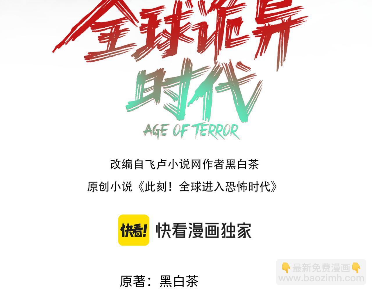 第339话 高丽篇-孙清清之死！3