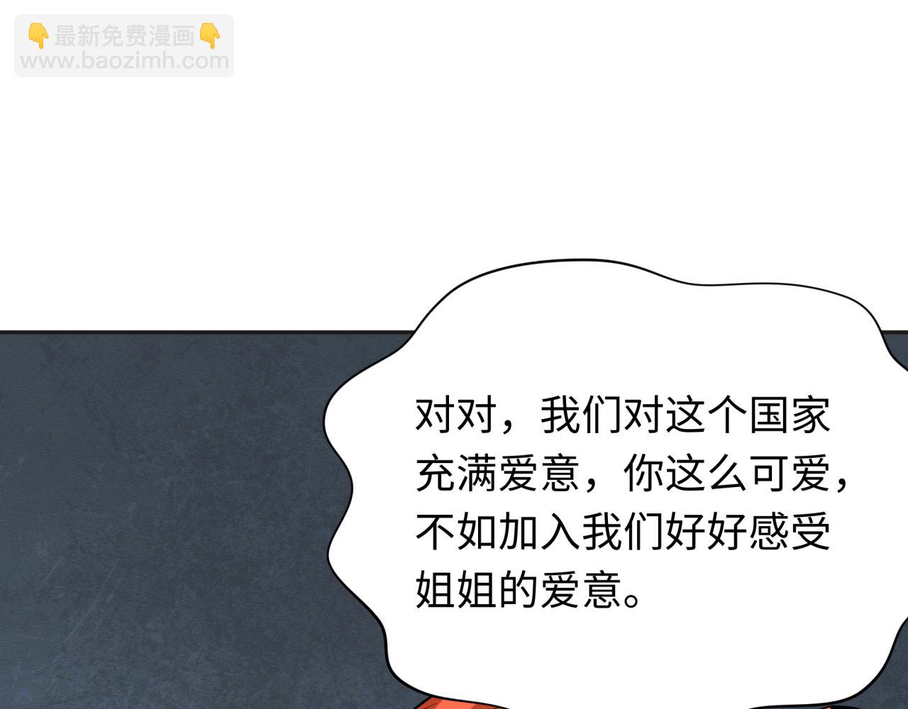 第339话 高丽篇-孙清清之死！39